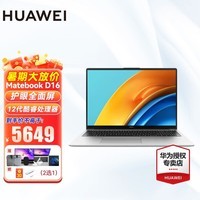 华为（HUAWEI） MateBook D16笔记本电脑 16英寸轻薄商务办公学生全能本 12代酷睿 i7-12700H 16G 512G 皓月银