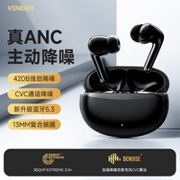 VENIDER【2023年新款】蓝牙耳机真无线半入耳式降噪游戏低延迟运动跑步超长续航迷你音乐高音质耳机 羽墨黑丨ENC降噪版丨臻享版