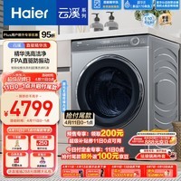 海尔（Haier）滚筒洗衣机全自动 云溪176 超薄10公斤大容量家用 【直驱精华洗XQG100-BD176PLUSLU1】 以旧换新