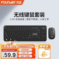 方正KN210无线键鼠套装 键盘鼠标套装 办公键鼠套装 电脑键盘 USB即插即用 全尺寸