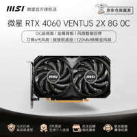 ΢ǣMSIRTX 4060/4060Ti ħͼʦǫ̈̄ʽ羺ϷѧϰԿ RTX 4060 ͼʦ2X OC 8G