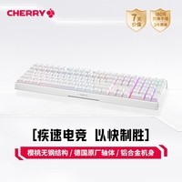 CHERRY樱桃 MX3.0S 机械键盘 游戏键盘 RGB混光键盘 合金外壳 无钢结构 白色玉轴