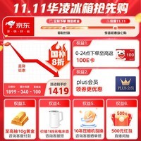 华凌 美的冰箱出品61cm超薄十字双开门对开四开门多门一级能效风冷无霜智能家用冰箱大容量HR-426WSP