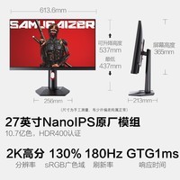 HKC 27英寸NanoIPS 2K 180Hz超频 10bit HDR400 原厂模组电竞显示器 升降旋转屏幕GTG1Ms 神盾MG27Q