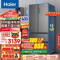 海尔（Haier）510升法式多门四门电冰箱大容量家用超薄一级能效变频节能风冷无霜以旧换新BCD-510WGHFD59S9U1