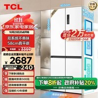 TCL 451升T9 Pro双系统三循环58cm超薄平嵌入式十字四开门家用冰箱风冷无霜一级能效国补R451T9-UQS