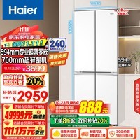 海尔（Haier）418升和美594mm专业超薄零嵌十字T型四开门家用电冰箱无霜嵌入式国补政府补贴BCD-418WGHTDB9WVU1