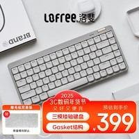 洛斐（LOFREE）小顺青春版84键无线机械键盘矮轴三模Gasket键盘 灰色轻灵