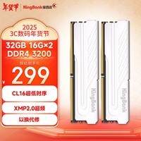 金百达（KINGBANK）32GB(16GBX2)套装 DDR4 3200 台式机内存条 银爵 C16 适配黑神话悟空