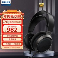 飞利浦（PHILIPS）头戴式耳机有线耳机旗舰级HiFi耳机 高保真音乐耳机 德国红点奖兼容黑神话悟空安卓苹果手机直推X3