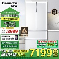 卡萨帝（Casarte）555升原石系列超薄法式多门四开门超大容量自由嵌入式一级能效家用冰箱国家补贴换新BCD-555WDGAU1