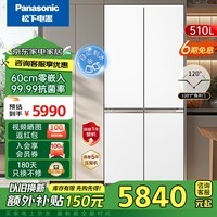 松下（Panasonic）大海豹510升大容量冰箱 超薄平嵌全嵌入式双循环系统十字对开多门 NR-ED51CBA-W 【白色】变频风冷无霜