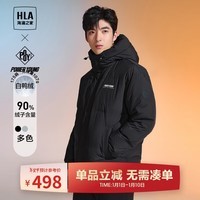 HLA海澜之家羽绒服男POWER YOUNG系列连帽小标外套男冬季