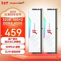 金百达（KINGBANK）32GB(16G×2)套装 DDR4 4000 台式机内存条海力士原装CJR颗粒 白刃RGB灯条