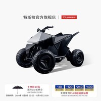 特斯拉（Tesla）官方Cyberquad for Kids 玩具车沙滩车儿童电动车