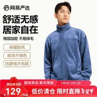 网易严选法兰绒保暖男女休闲居家套装睡衣童装可外穿家居服秋冬睡衣 男款-夜空蓝 M