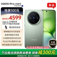 vivo X200 Pro mini 12GB+256GB 钛青 6.31英寸纤薄小直屏 蔡司超级长焦 5700mAh蓝海电池 拍照 AI手机