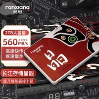 梵想（FANXIANG）S100PRO SSD固态硬盘 笔记本台式机硬盘 SATA3.0接口 2TB  【长江存储晶圆 读速560MB/S】