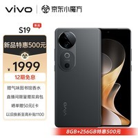 vivo S19 8GB+256GB 松烟墨 6000mAh超薄长续航 影棚级柔光环 百万跑分第三代骁龙7 拍照 AI 手机