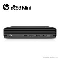  ս66Mini ̨ʽ (13i5-1335U 16G 1T)   