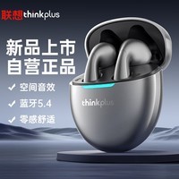 联想（Lenovo）【强音质柏林之声】无线蓝牙耳机 半入耳运动AI降噪音乐游戏超长续航大电量适用苹果华为 LP48银色