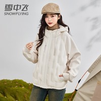 雪中飞户外鹅绒轻薄羽绒服女2024新款运动短款连帽无缝拼接保暖秋冬外套 白色 M（115-130斤）