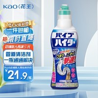 花王（KAO）管道疏通剂清洁剂下水道疏通剂 厨房下水道疏通除味强力疏通500g