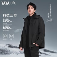 鸭鸭（YAYA）王一博同款鸭鸭情侣真冲锋衣2024新款羽绒服女冬季户外超酷外套潮 青光黑色 2XL