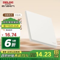 德力西（DELIXI）开关插座 295超薄哑光磨砂大板 86型墙壁电源开关 一开双控汉玉白