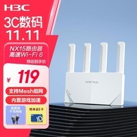 H3C 新华三 NX15路由器千兆无线WiFi6 高速路由穿墙家用5G双频Mesh立式造型电竞游戏加速