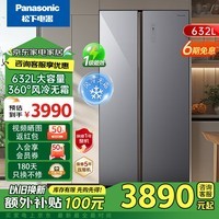 松下（Panasonic）632升大容量冰箱双开门对开门1级能效银离风冷无霜家用冰箱NR-EW63WXA-H632