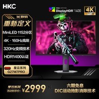 HKC 27英寸4K 160Hz双模320Hz QD量子点MiniLED游戏DC调光HDR1400认证Type-C90W电竞显示器G27M7Pro