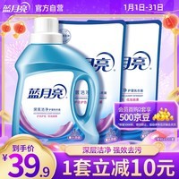 蓝月亮深层洁净洗衣液 薰衣草香 1kg瓶+1kg*2补充装 强效去污