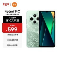 小米（MI）小米 Redmi 14C 6.88英寸护眼大屏 120Hz高刷 150%大扬声器 4GB+128GB 碧波绿