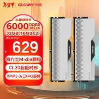 光威（Gloway）32GB(16GBx2)套装 DDR5 6000 台式机内存条 龙武系列 海力士M-die颗粒 CL30 适配黑神话悟空