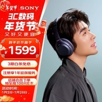 索尼（SONY）WH-1000XM4 高解析度无线蓝牙 智能降噪 头戴式 深夜蓝