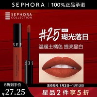 丝芙兰（SEPHORA） 染唇膏 持久口红 新年礼物 25瑚光落日,5ml