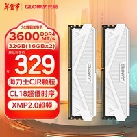 光威（Gloway）32GB(16GBx2)套装 DDR4 3600 台式机内存条 天策系列 海力士CJR颗粒 适配黑神话悟空