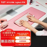 ޼LogitechPOP ICON KEYS 칫 ߼ AIЯ ʼǱ ɫ