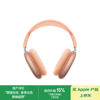 Apple/ƻ AirPods Max (USB-C) ɫ   ͷʽ