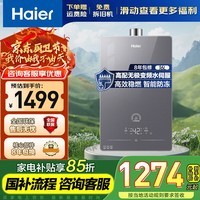 海尔燃气热水器天然气 家用上置/下置风机无级变频水伺服恒温密闭稳燃舱分段燃烧节能省气 五重净水 16L 【高配水伺服恒温+玻璃面板】HP5
