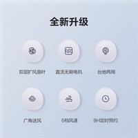 格力（GREE）【双层扩风扇叶】立式电风扇大风量家用落地扇广角摇头定时遥控电扇台地两用落地扇 FSZ-30X65Bg7