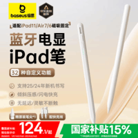 ˼ݱiPadƻʡԡ25Pro/Air/Mini7/iPad11ƽ崥شдapplepencil