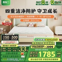 喜临门A类面料 可脱卸设计 独袋弹簧床垫 3D芯材床垫 白骑士kids1.5x2米