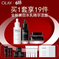 黑白瓶面部精华黑管面霜抗老淡纹淡斑淡痘印护肤品套装生日礼物