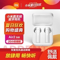 小米（MI） 蓝牙耳机air2 SE半入耳通话降噪持久续航真无线运动蓝牙耳机小米苹果华为通用耳机 小米真无线蓝牙耳机Air2 SE 标配