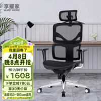 享耀家(wanthome)f3a 松林人体工学椅 家用电脑椅 办公椅子 老板椅