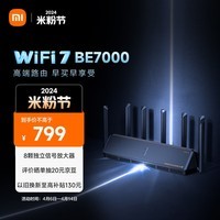 СףMI) ·BE7000 WiFi7 ͨһҵоƬ 8ŶźŷŴ 42.5G+USB 3.0
