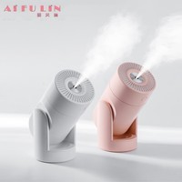 爱芙琳七夕情人节礼物实用送女友加湿器大容量上加水家用办公室卧室母婴空气净化加湿车载低噪音生日礼物