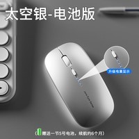 前行者M13无线鼠标可充电静音非蓝牙便携台式电脑笔记本办公商务人体工学男女生适用 太空银-无线鼠标【电池版】